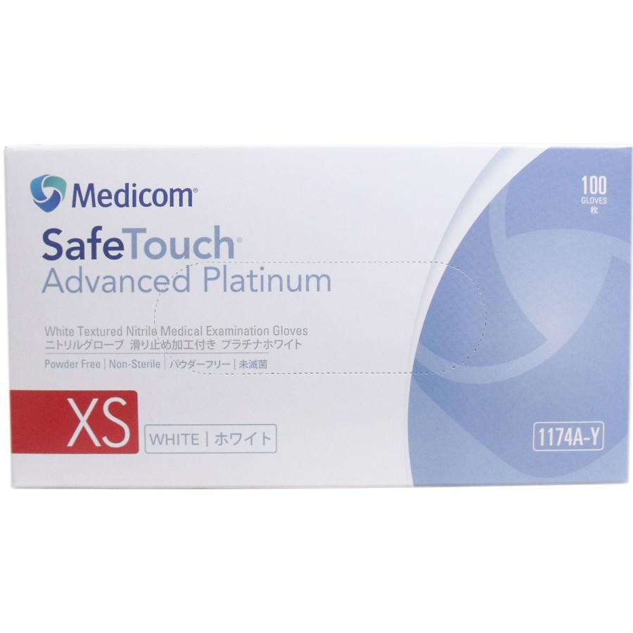 Medicom（メディコム） セーフタッチ ニトリル手袋 パウダーフリー XS