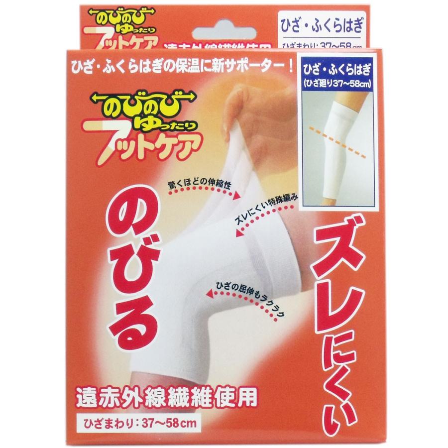 フットケア バッテリー式 膝サポーター 膝ケア サポーター のびのび ゆったり フットケアサポーター ひざ・ふくらはぎ用