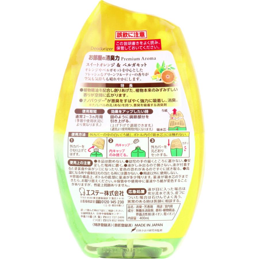 お部屋の消臭力 プレミアムアロマ 玄関・リビング用 スイートオレンジ＆ベルガモット 400mL Premium Aroma｜kintarou｜02