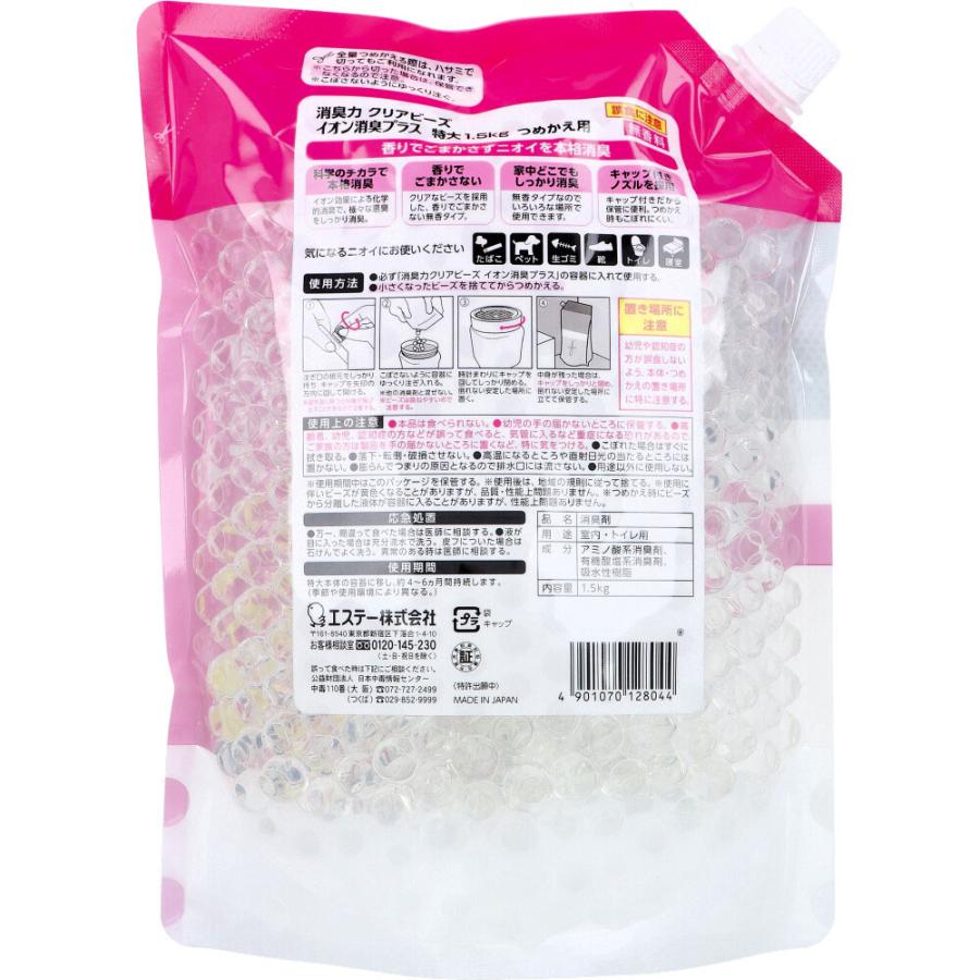 消臭力 クリアビーズ イオン消臭プラス 特大 無香料 詰替用 1.5kg : 金