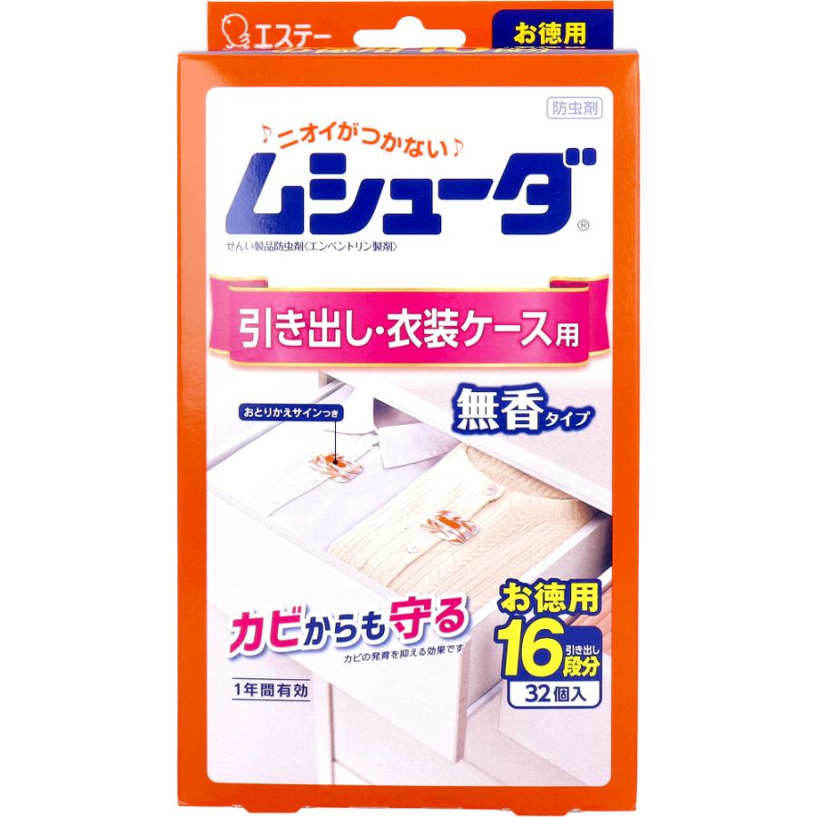 ムシューダ 1年間有効 引き出し・衣装ケース用防虫剤 32個入 ムシューダ 1年間有効 引き出し・衣装ケース用防虫剤 32個入