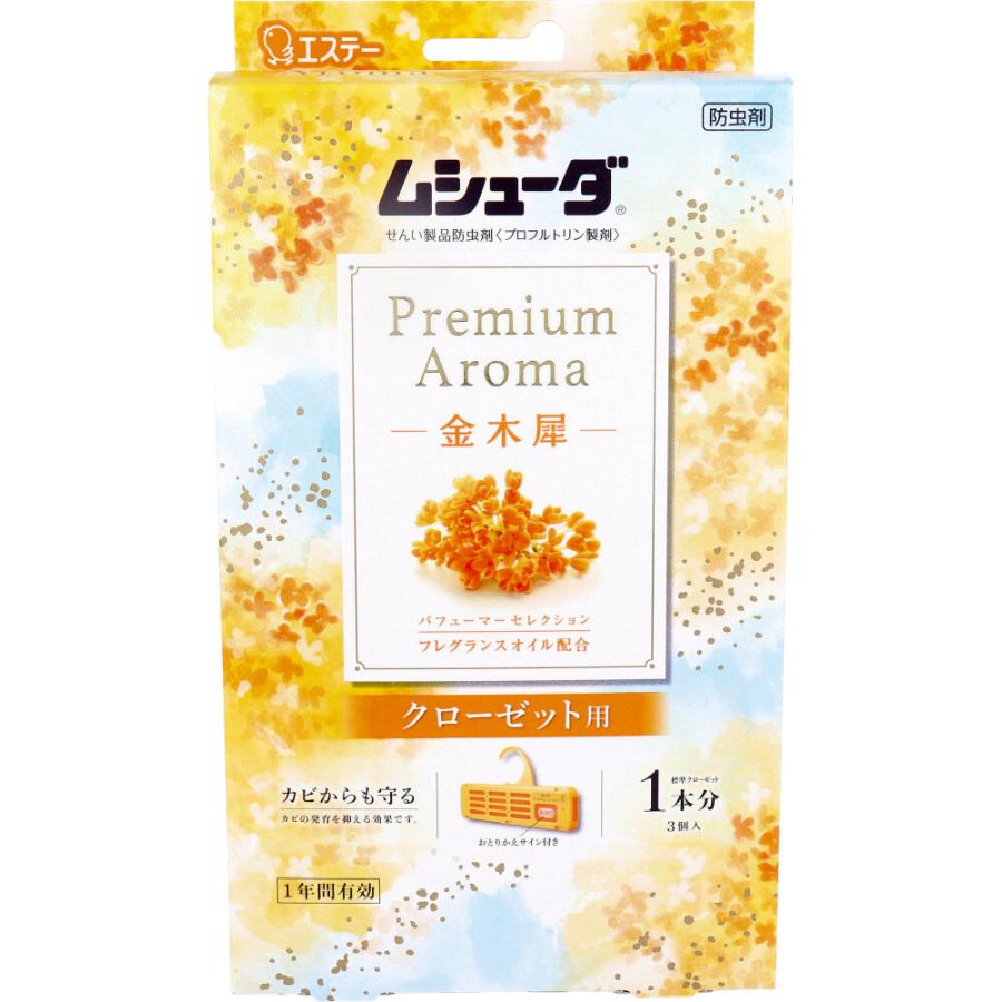 エステー ムシューダ Premium Aroma 1年間有効 クローゼット用 金木犀