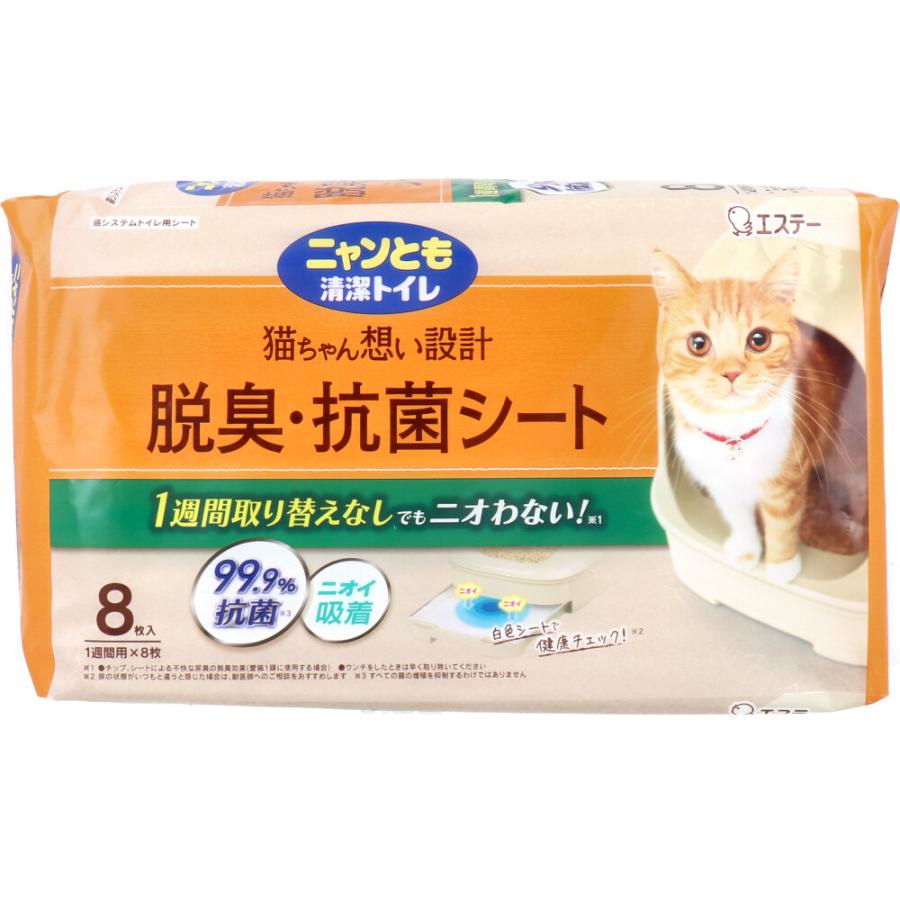 エステーペット ニャンとも清潔トイレ 脱臭・抗菌シート 8枚入 : 金