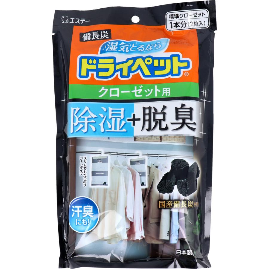 備長炭ドライペット クローゼット用 ２４０ｇ×２枚入｜kintarou