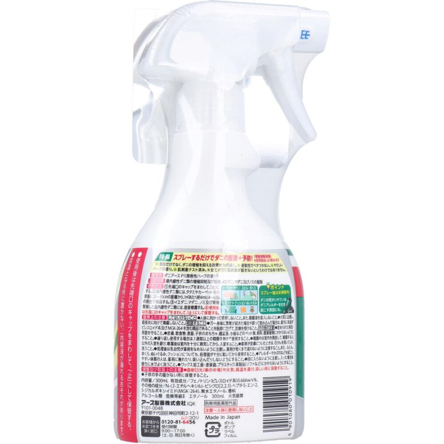 ダニアース ダニアーススプレー ハーブの香り 300mL : 金太郎SHOP