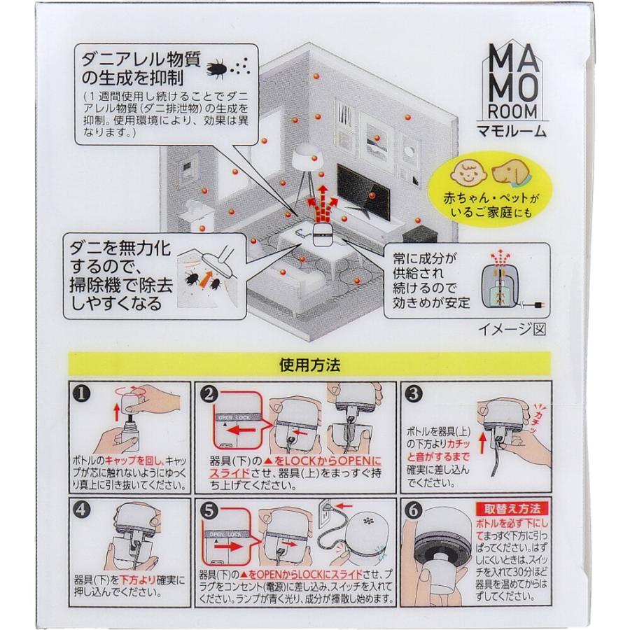 マモルーム ダニ用 2ヵ月用 器具+取替えボトルセット : 金太郎 マモルーム ダニ用 2ヵ月用 器具+取替えボトルセット : 金太郎