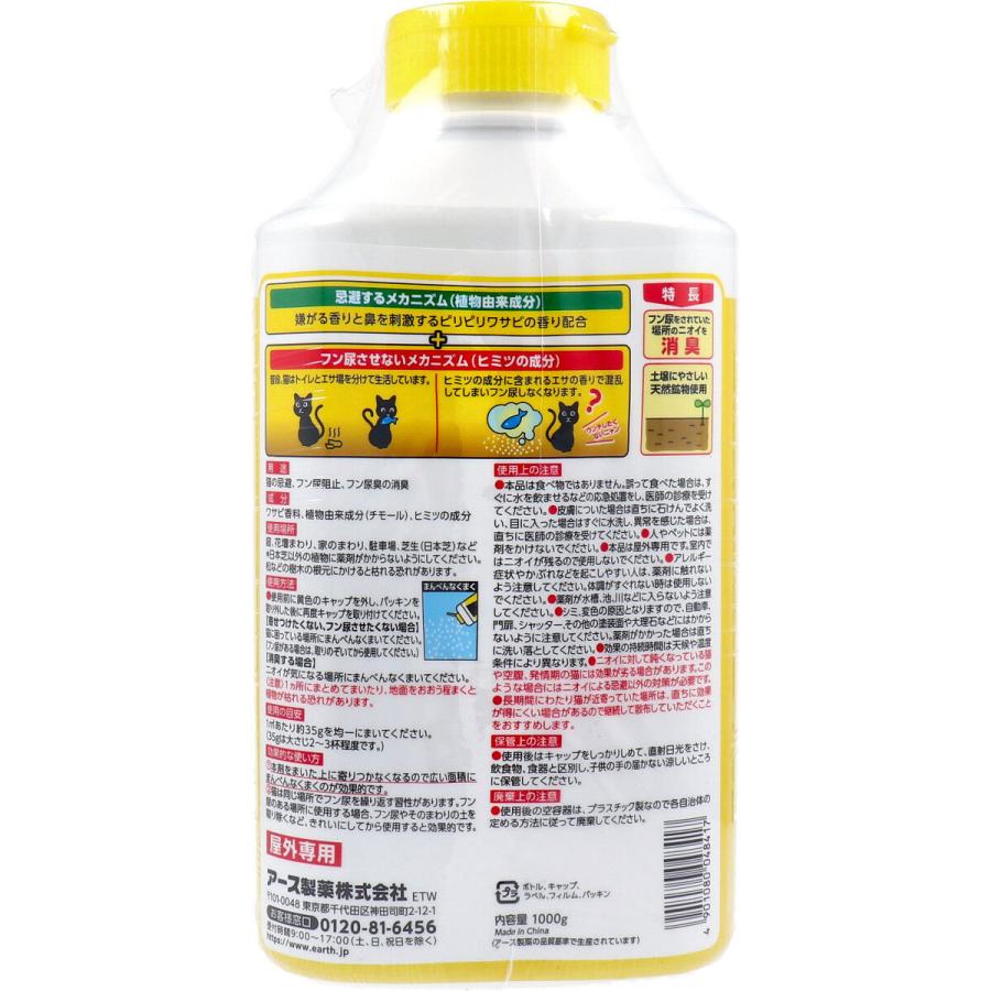 イヌ・ネコのみはり番 アースガーデン ネコ専用のみはり番 1000g : 金