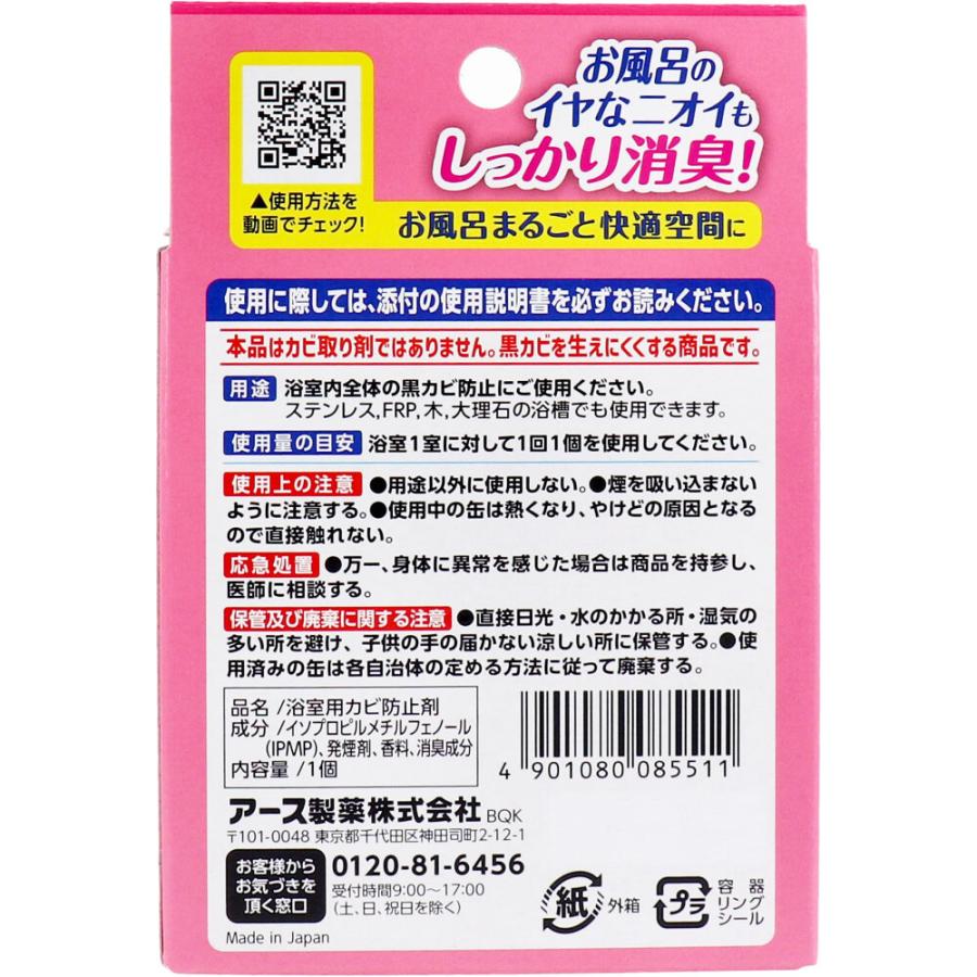 らくハピ お風呂カビーヌ ローズの香り 1個入｜kintarou｜02