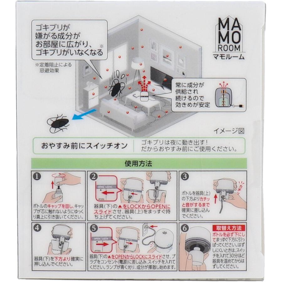 アース製薬 マモルーム ゴキブリ用 器具+取替えボトル 2ヵ月用 1セット 