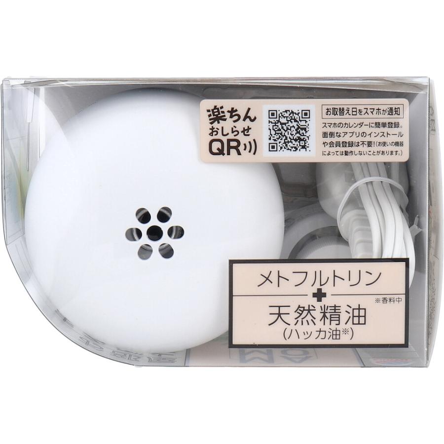 マモルーム ゴキブリ用 器具+取替えボトル 2ヵ月用 1セット : 金