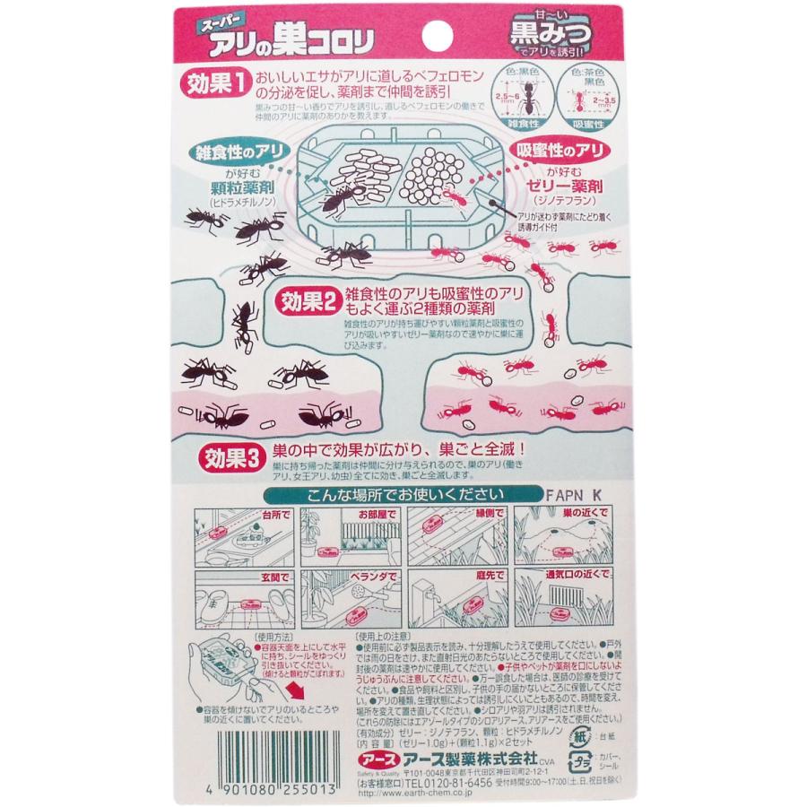 【コロリ】　３０粒✖️１０袋セット アリの巣コロリ アース スーパーアリの巣コロリ 2セット入 : 金太郎