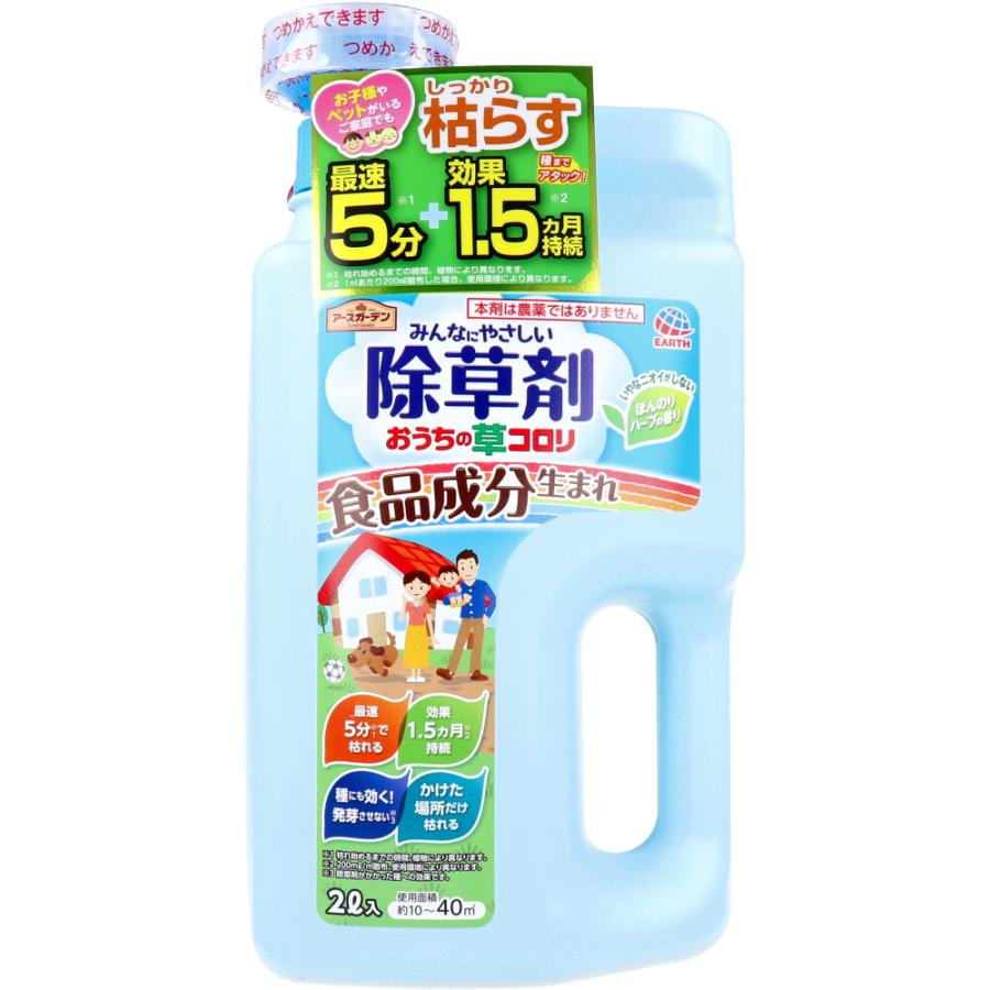 アースガーデン おうちの草コロリ 除草剤 ジョウロヘッド ２ｌ 金太郎shop 通販 Paypayモール
