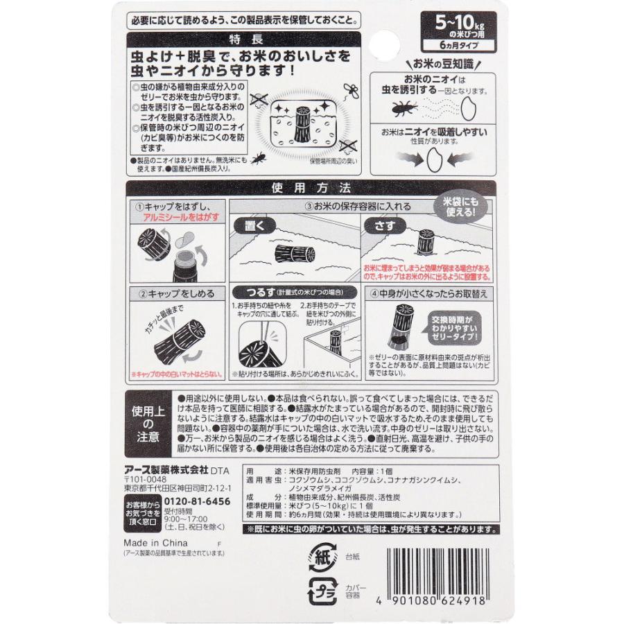 本格 炭のチカラ お米の虫よけ 脱臭 10kgのお米用｜kintarou｜02