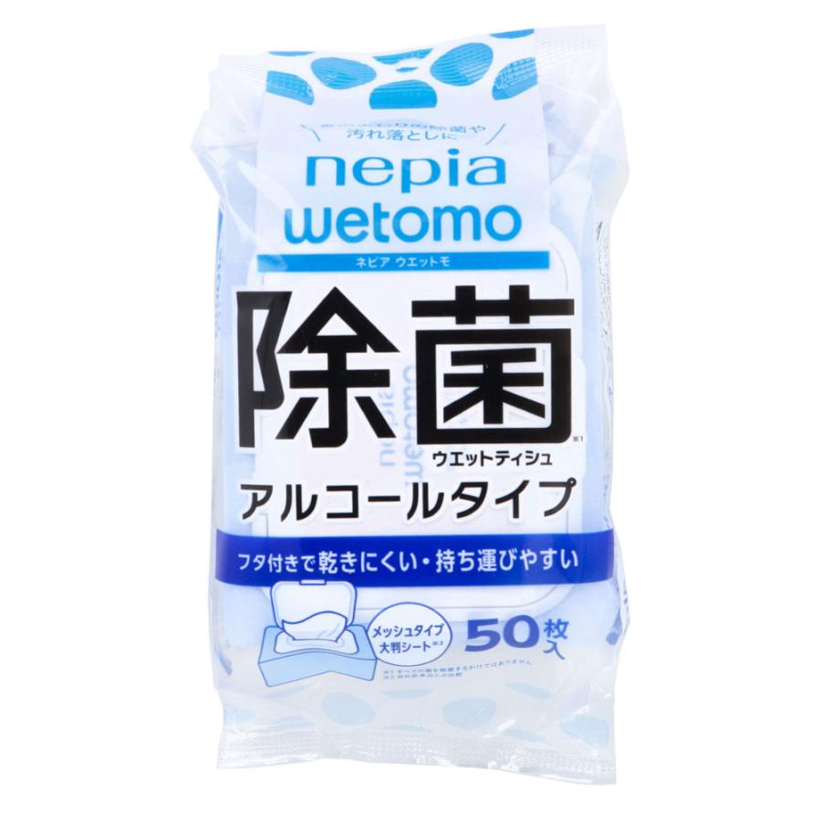 王子ネピア ネピア wetomo(ウエットモ) 除菌ウエットティシュ