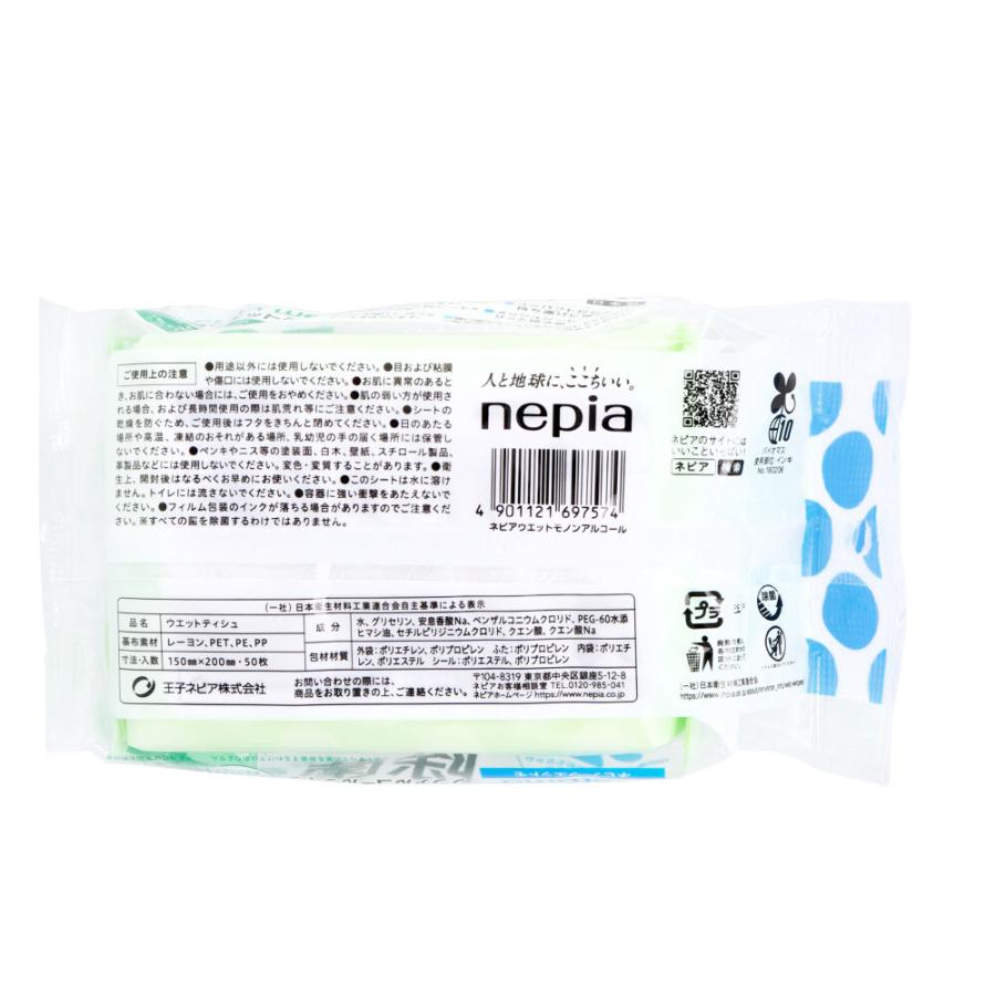 王子ネピア ネピア wetomo(ウエットモ) 除菌ウエットティシュ ノン