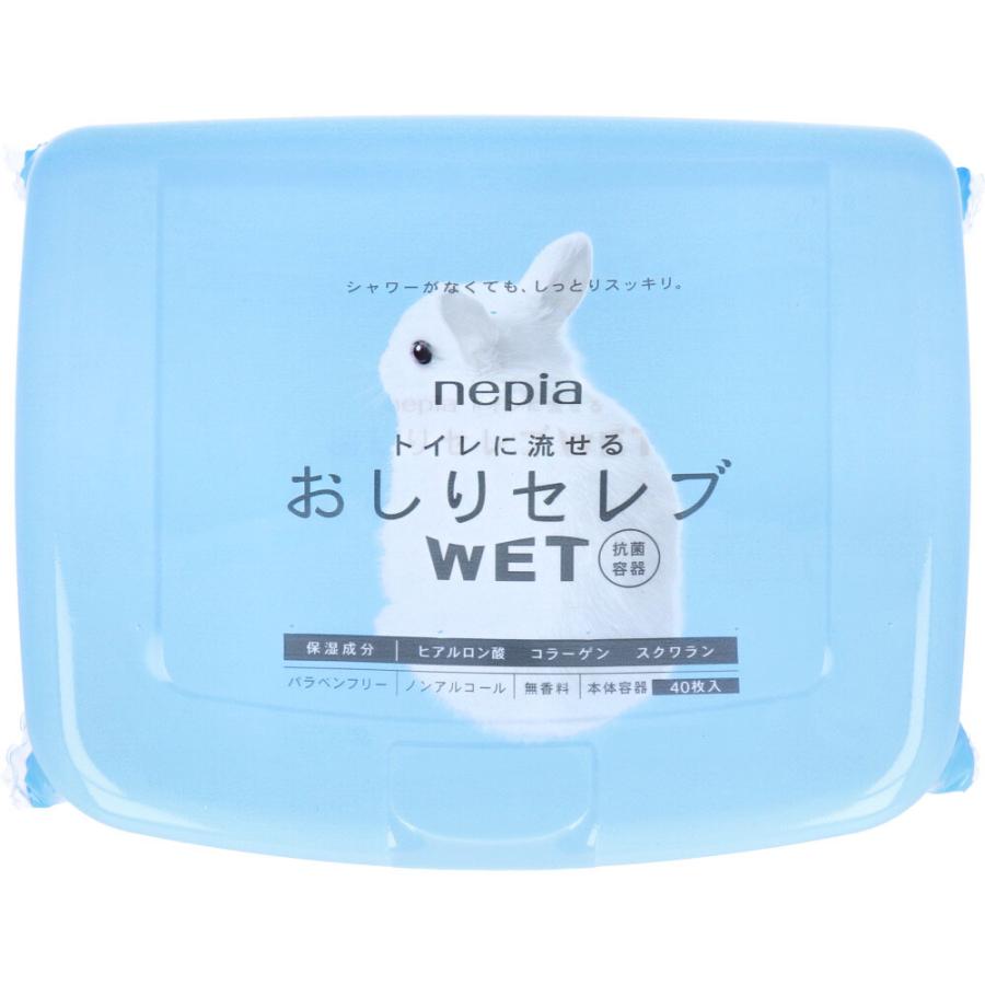 王子ネピア ネピア トイレに流せる おしりセレブWET 本体 40枚入