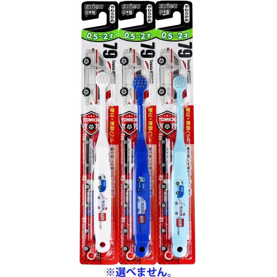 EBiSU（エビス） エビス子供 トミカハブラシ 0.5-2才 やわらかめ 1本入