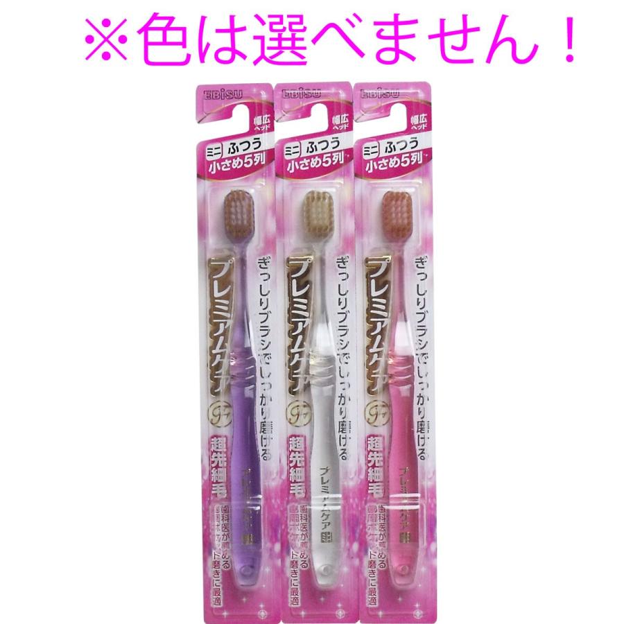 プレミアムケアハブラシ 幅広ヘッドミニ 小さめ５列 ふつう １本入 金太郎shop 通販 Paypayモール