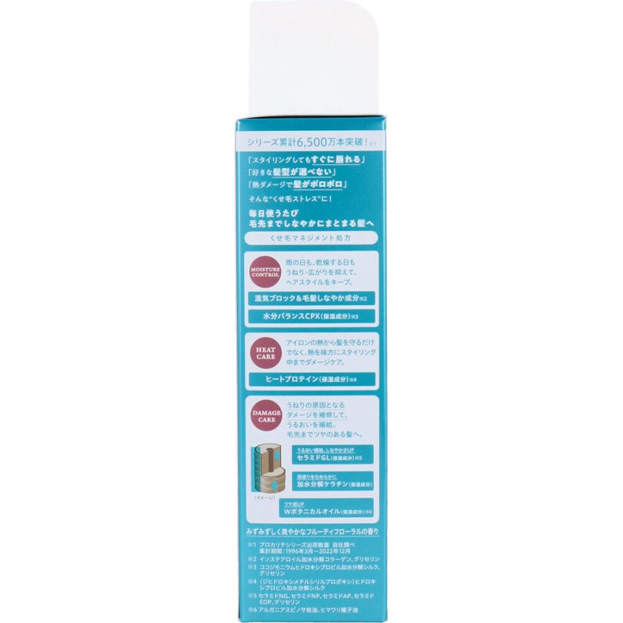 PROQUALITE プロカリテ ヘアメンテナンスエマルジョン （ヘア
