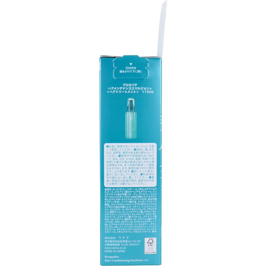 PROQUALITE プロカリテ ヘアメンテナンスエマルジョン （ヘア
