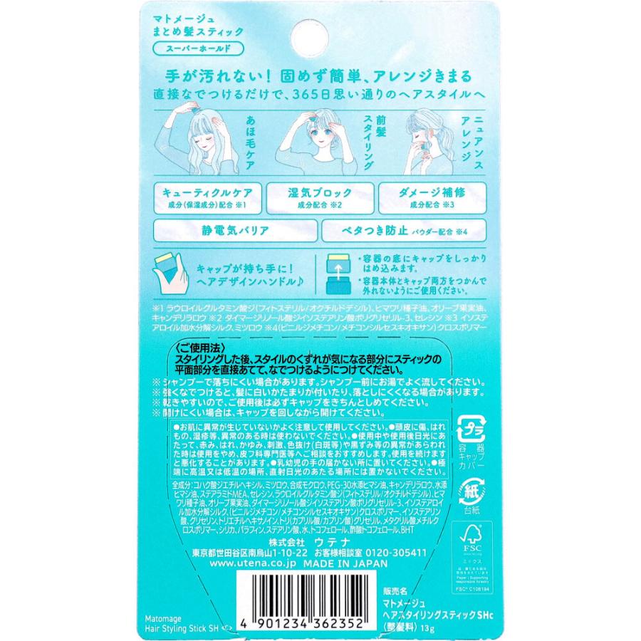 マトメージュ まとめ髪スティック スーパーホールド 無香料 13g : 金