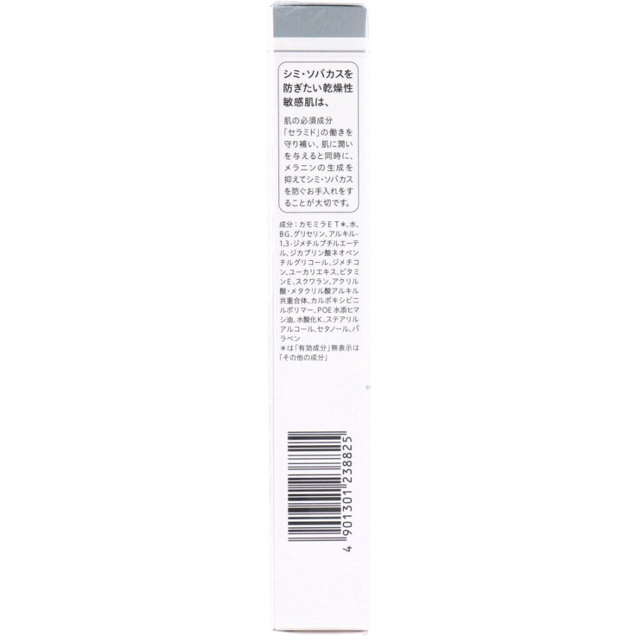 Curel キュレル シミ・ソバカス予防ケア 美容液 30g : 金太郎SHOP