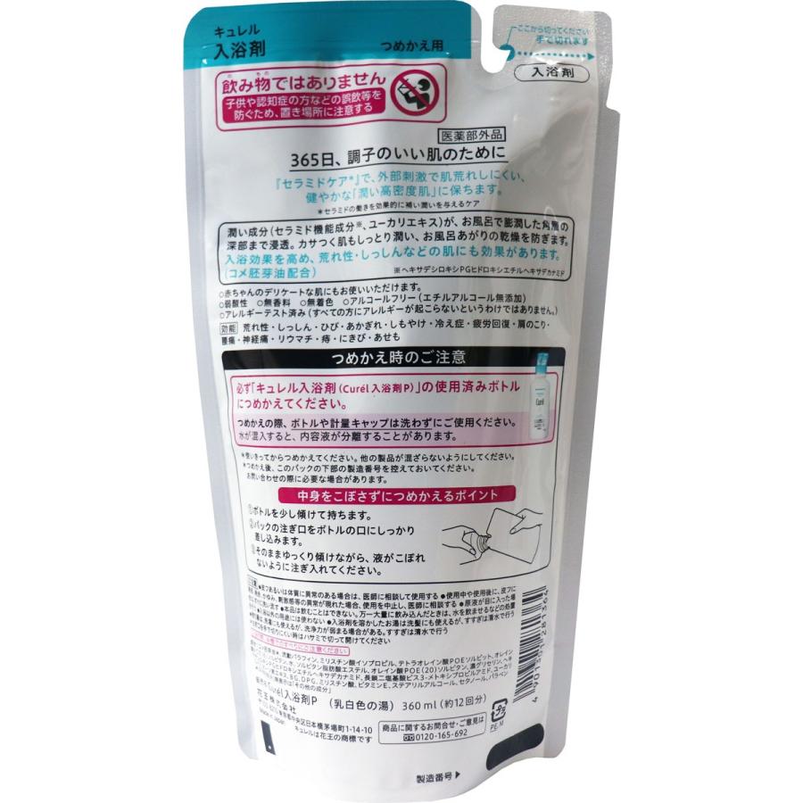 キュレル 入浴剤 つめかえ用 ３６０ｍｌ ６個セット 金太郎shop 通販 Paypayモール
