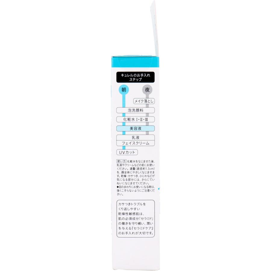 Curel キュレル 潤浸保湿美容液 40g : 金太郎SHOP - 通販 - Yahoo