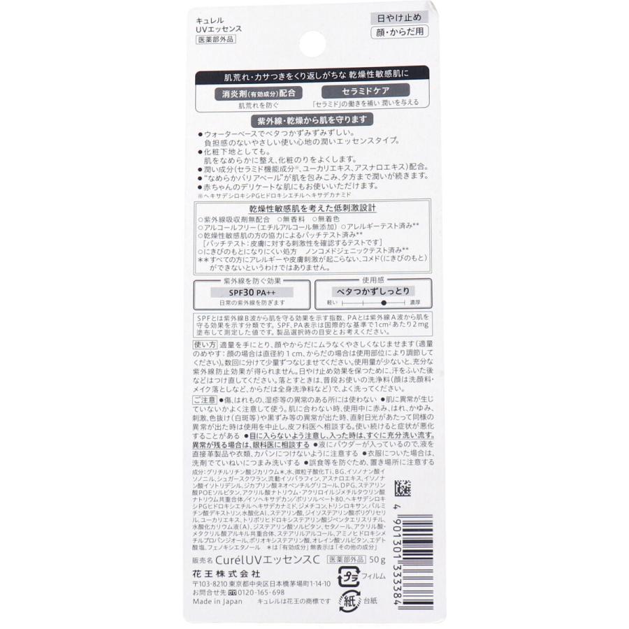 キュレル UVエッセンス SPF30PA++ 顔・からだ用 50g 日焼け止め :4901301333384:金太郎SHOP - 通販 - Yahoo!ショッピング キュレル UVエッセンス SPF30PA++ 顔・からだ用 50g 日焼け止め :4901301333384:金太郎SHOP - 通販 - Yahoo!ショッピング