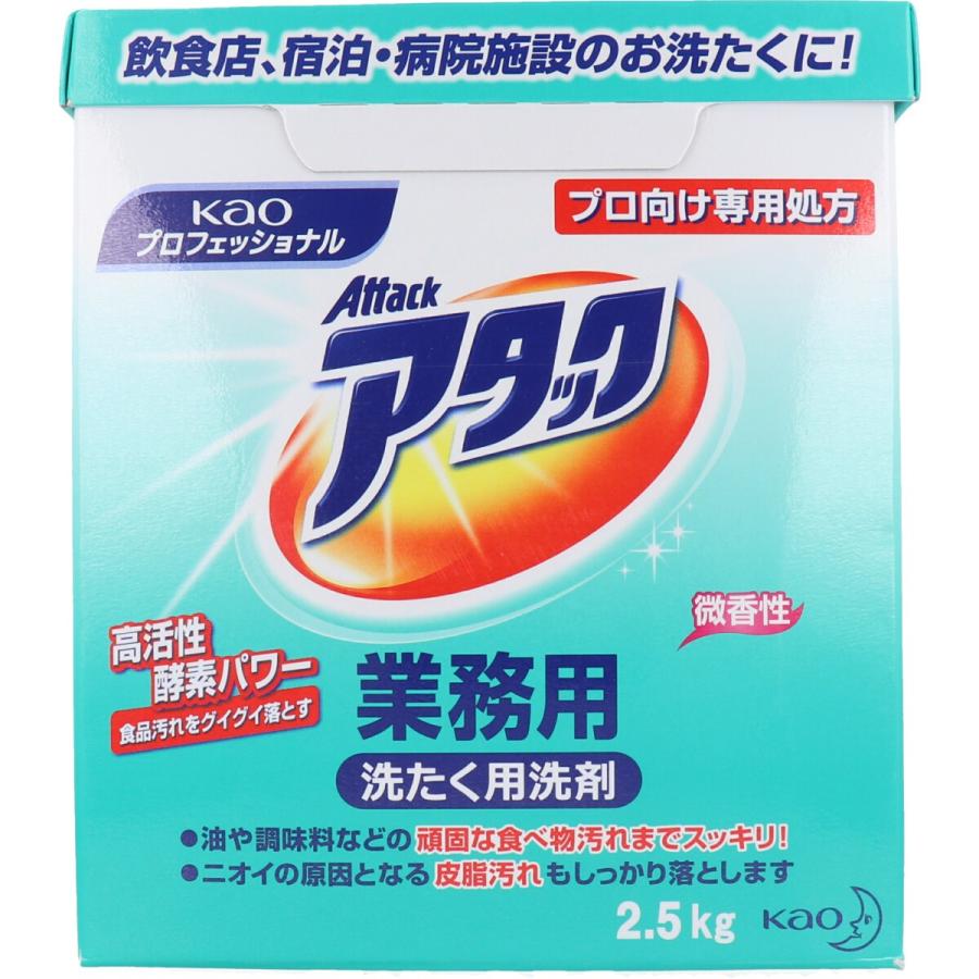 アタック アタック業務用 2．5kg : 金太郎SHOP - 通販 - Yahoo