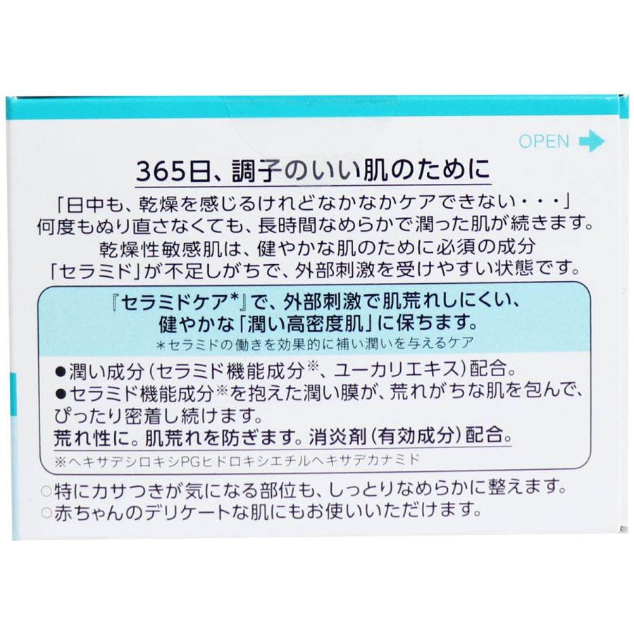 Curel キュレル モイスチャーバーム ジャー 70g : 金太郎SHOP - 通販