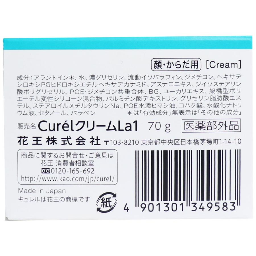 Curel キュレル モイスチャーバーム ジャー 70g : 金太郎SHOP - 通販