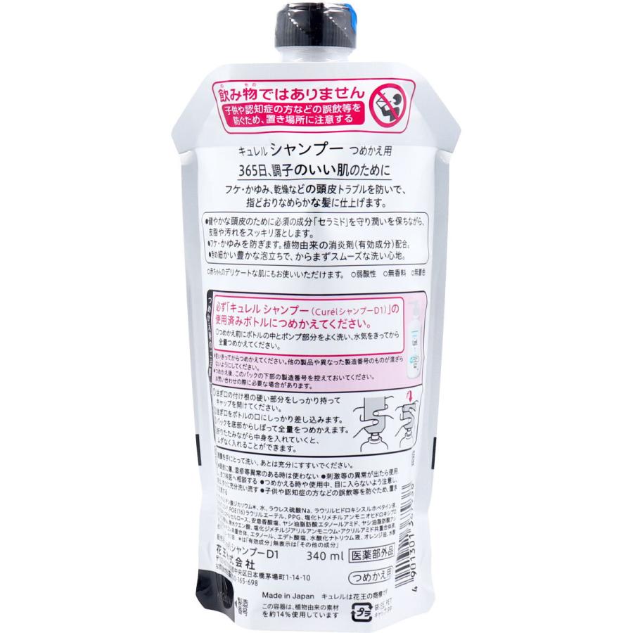 キュレル シャンプー つめかえ用 340mL×7個セット 金太郎SHOP - 通販 - PayPayモール キュレル シャンプー つめかえ用 340mL×7個セット 金太郎SHOP - 通販 - PayPayモール