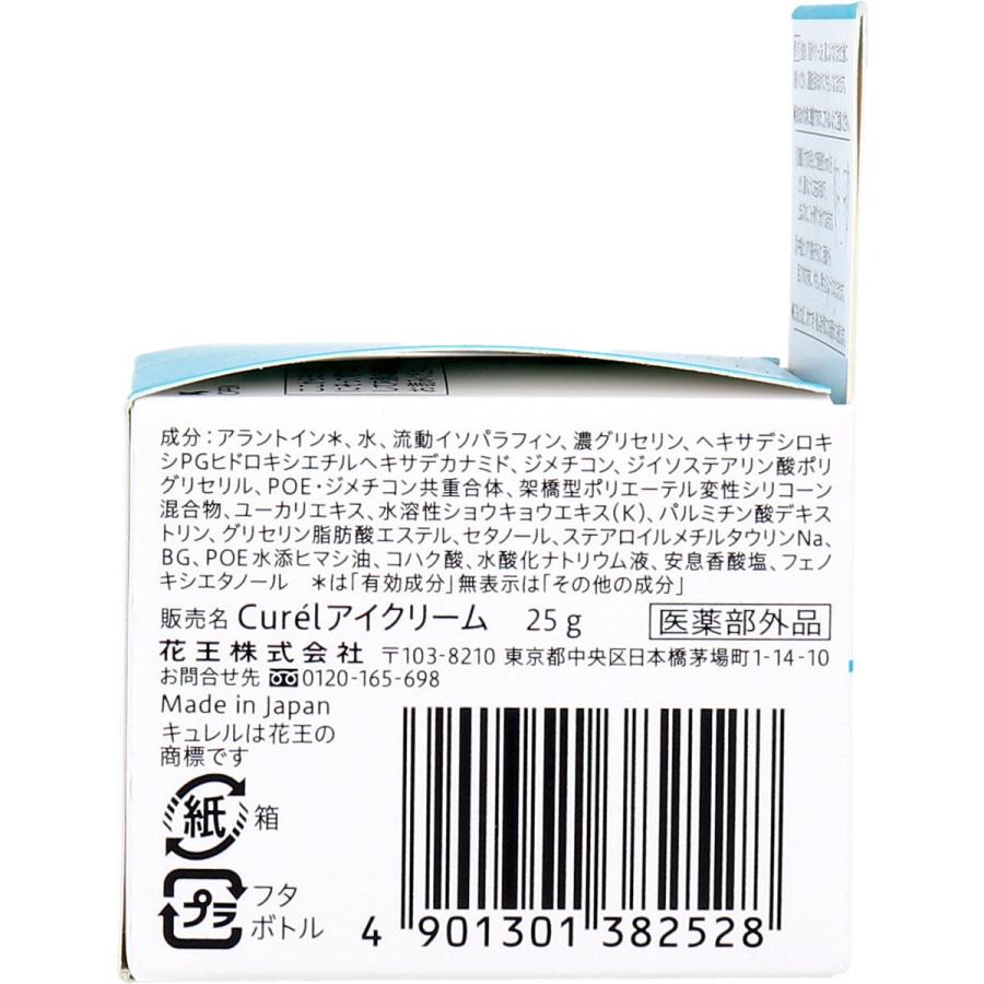 キュレル モイストリペア アイクリーム 25g : 金太郎SHOP - 通販