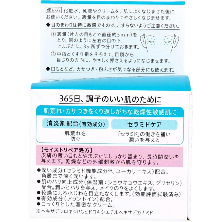 キュレル モイストリペア アイクリーム 25g : 金太郎SHOP - 通販