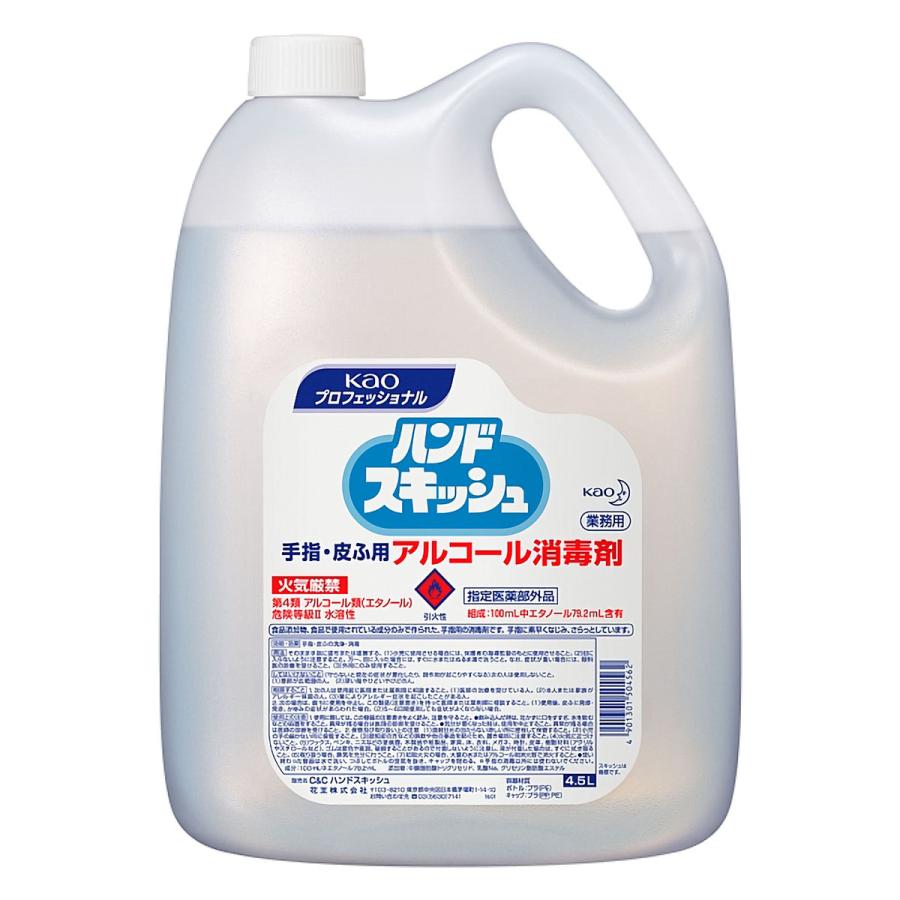 Kao（花王） 花王業務用 ハンドスキッシュ 手指・皮ふ用アルコール消毒