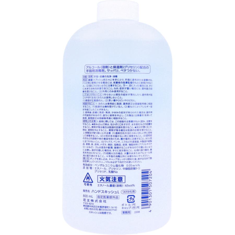 花王業務用 ハンドスキッシュ EX 手指消毒剤 付替用 800mL : 金太郎
