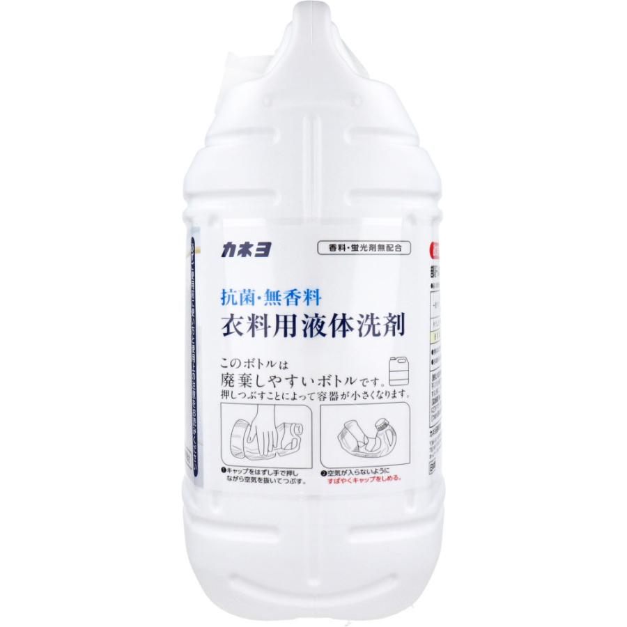 カネヨ石鹸 【業務用】 抗菌・無香料 衣料用液体洗剤 5kg : 金