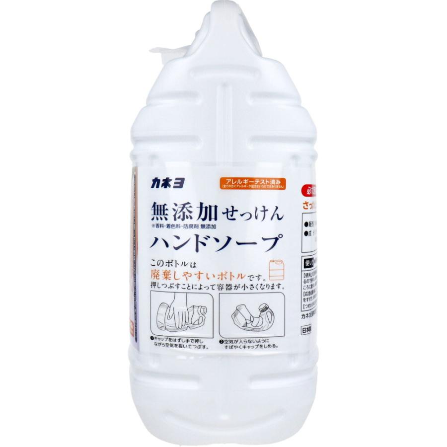 カネヨ石鹸 【業務用】 無添加せっけんハンドソープ 泡ポンプ・液