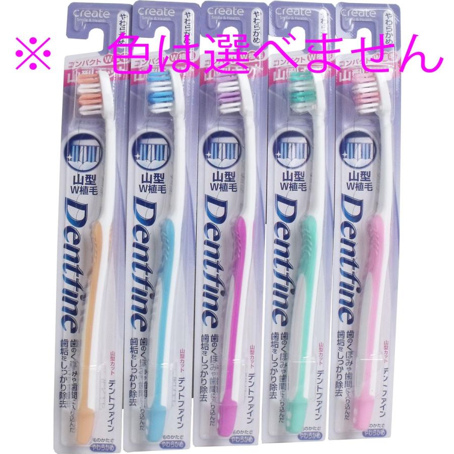 デントファインラバーグリップ 山型カット歯ブラシ やわらかめ 1本