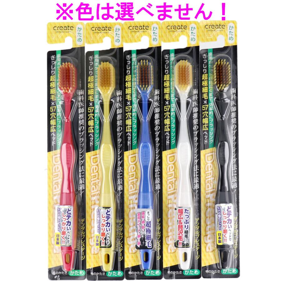 デンタルプレステージ 幅広ヘッド歯ブラシ かため 1本 : 金太郎SHOP