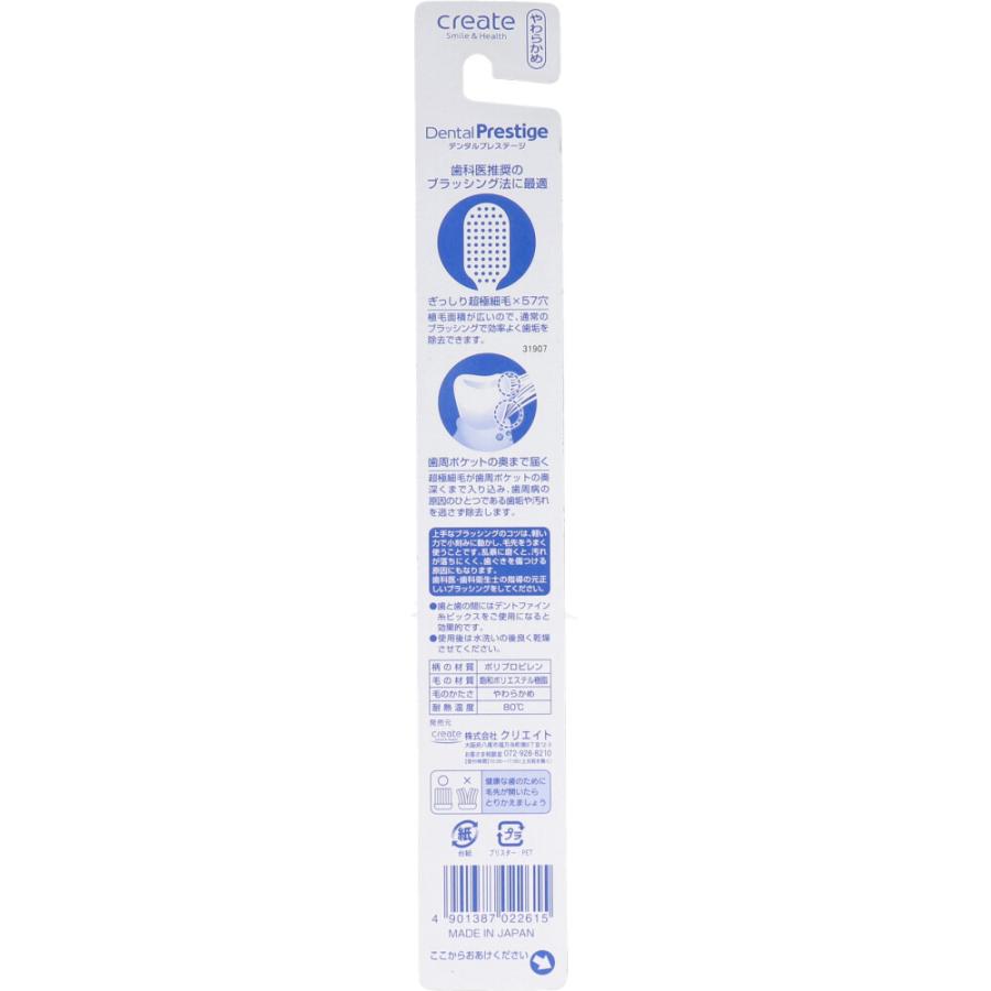 デンタルプレステージ 幅広ヘッド歯ブラシ やわらかめ 1本 : 金太郎