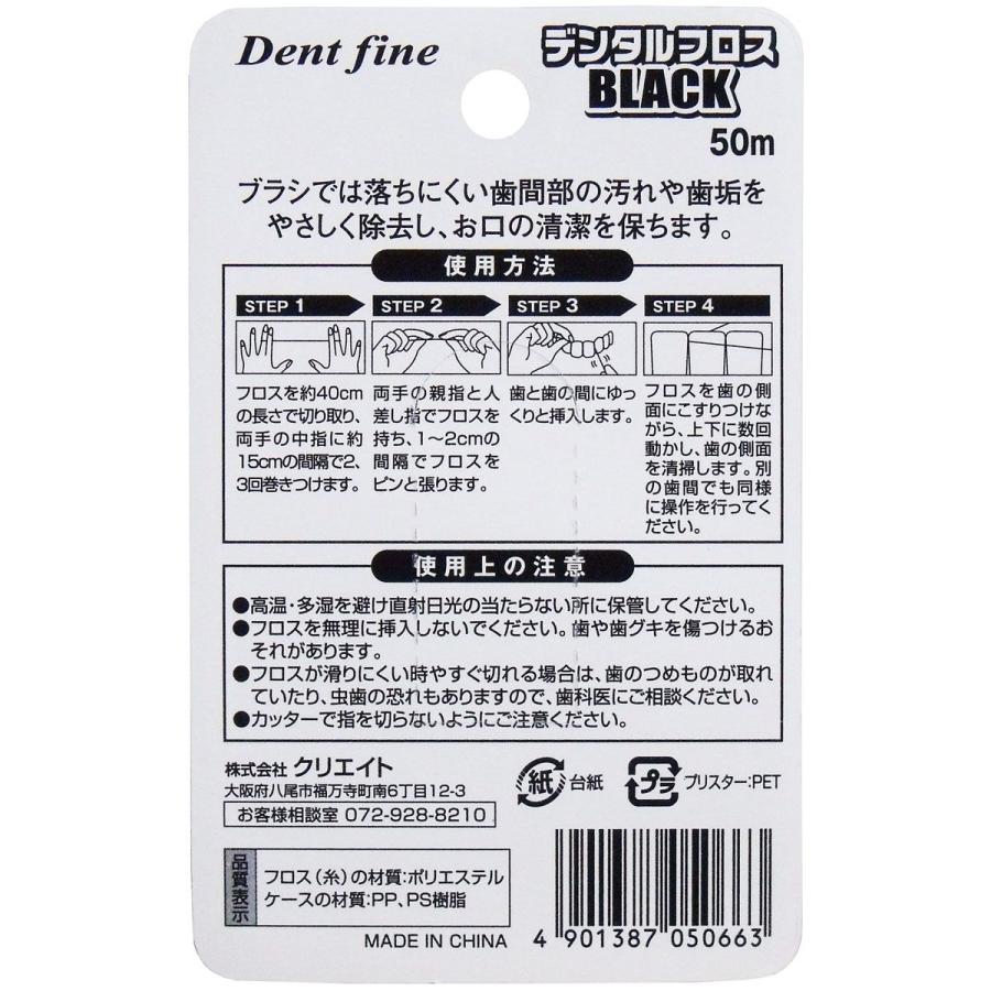 デンタルフロスBLACK WAX 50m : 金太郎SHOP - 通販