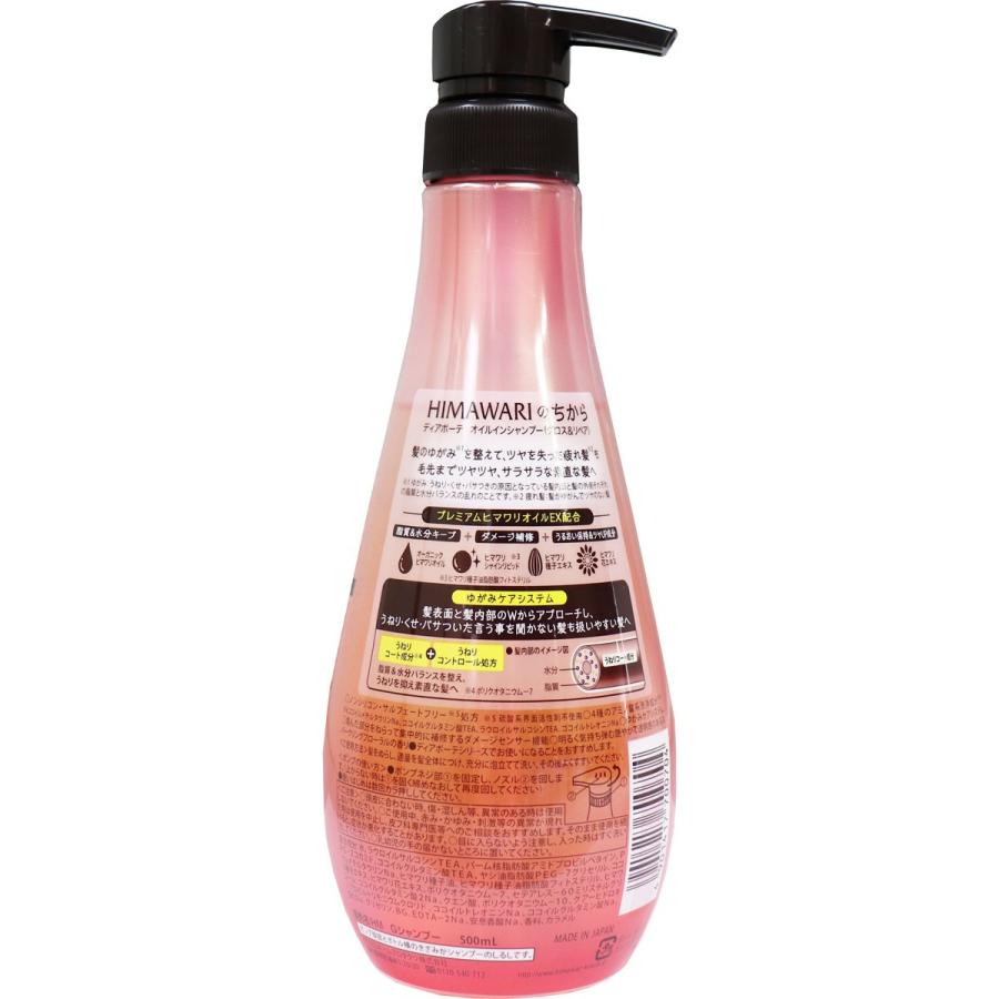 ディアボーテ オイルインシャンプー グロス リペア 500ml 金太郎shop 通販 Paypayモール