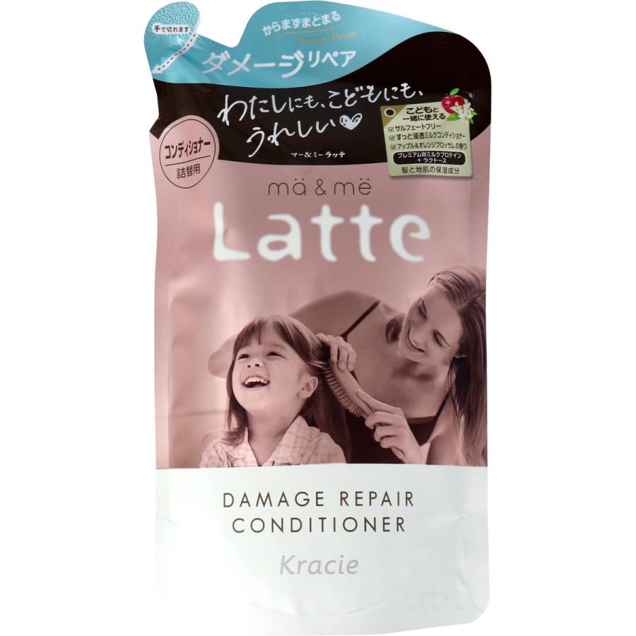 ma＆me Latte マーアンドミーラッテ ダメージリペア コンディショナー