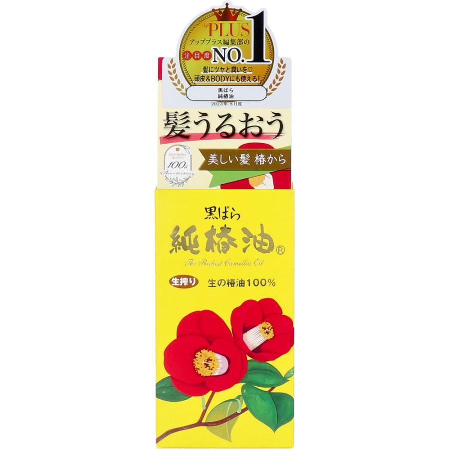 黒椿 30日分(90粒)　2個セット Amazon | 「黒椿」 黒ゴマ 黒ウコン 亜鉛 ビオチン 90粒 30日分