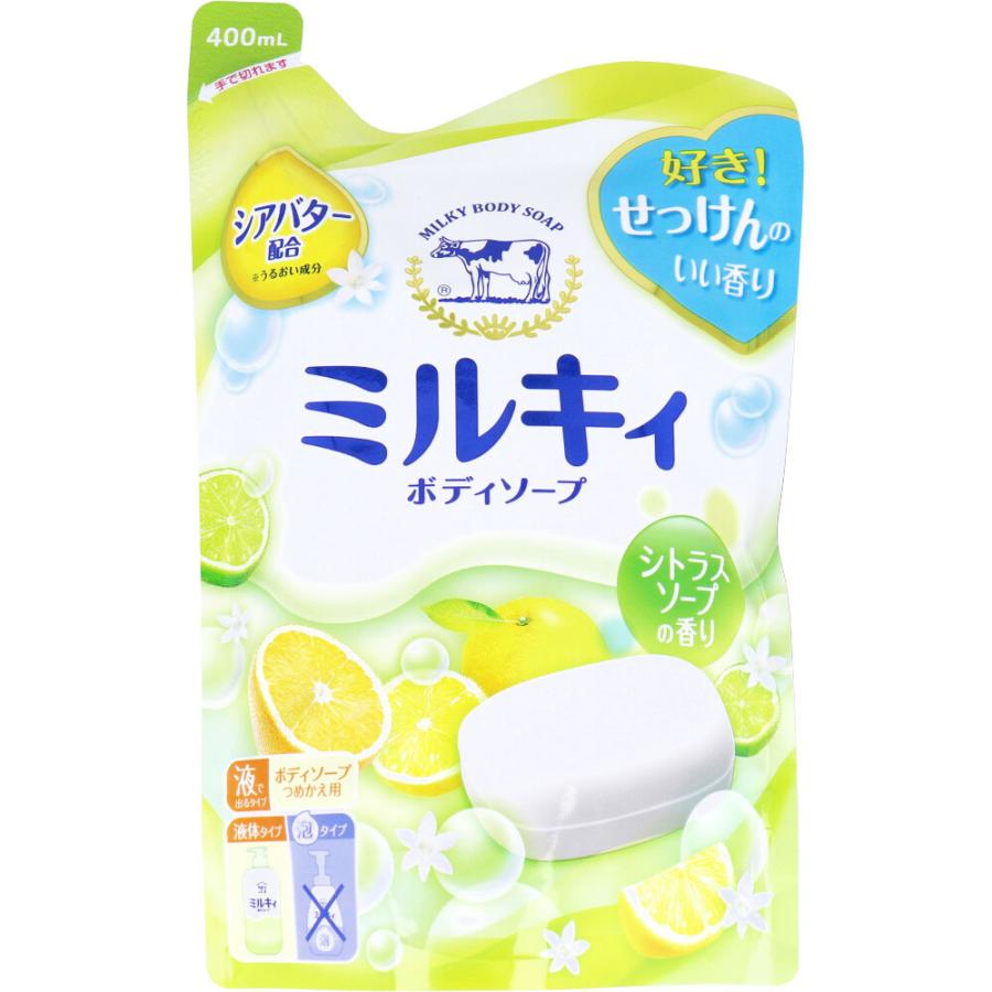 ミルキィ ボディソープ シトラスソープの香り 詰め替え 400mL 