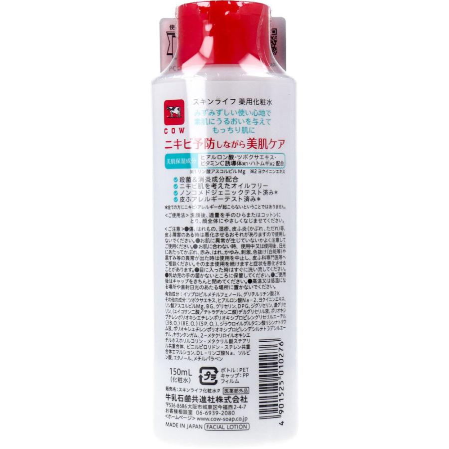 牛乳石鹸 スキンライフ 薬用 化粧水 150mL : 金太郎SHOP - 通販