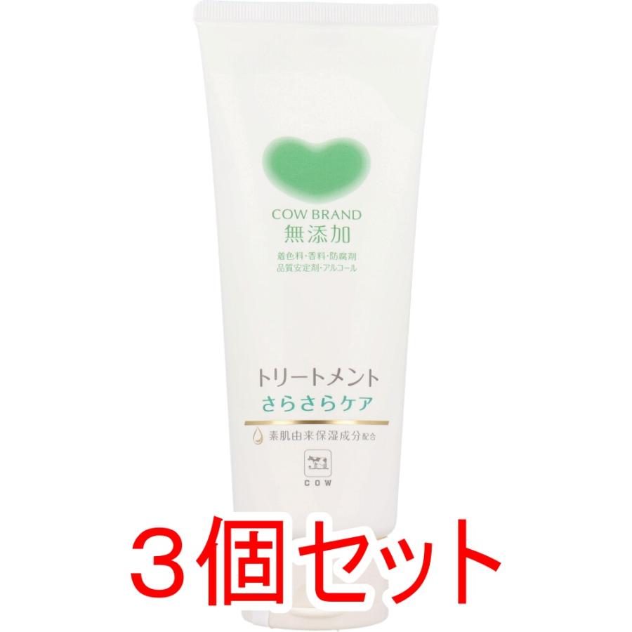 カウブランド 無添加トリートメント さらさらケア 180g×3個セット : 金