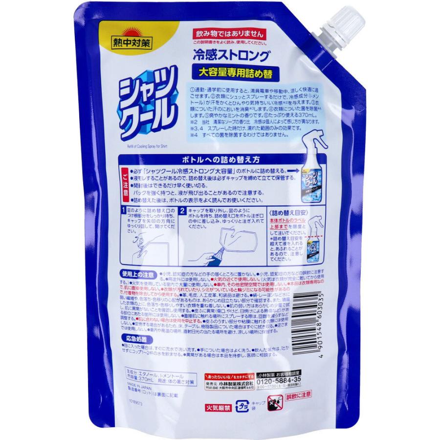 シャツクール冷感ストロング大容量専用詰め替370ml：熱中対策／小林製薬株式会社 桐灰 熱中対策 シャツクール 冷感ストロング 大容量専用詰替